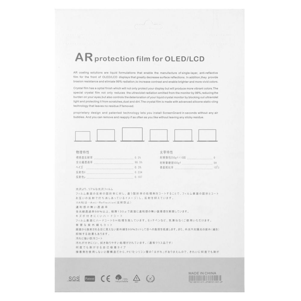 Folie display Matte pentru MacBook Air Retina 13 inch M2 A2681, 2022